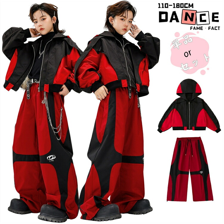 キッズ ダンス衣装 ヒップホップ 男の子 セットアップ レッド ジャケット ワイドパンツ オーバーサイズ JAZZ ジャズ hiphop おしゃれ K-POP 女の子 ユニセックス 個性 応援団 普段着 団体服 ストリート ステージ衣装 かっこいい 4,338円