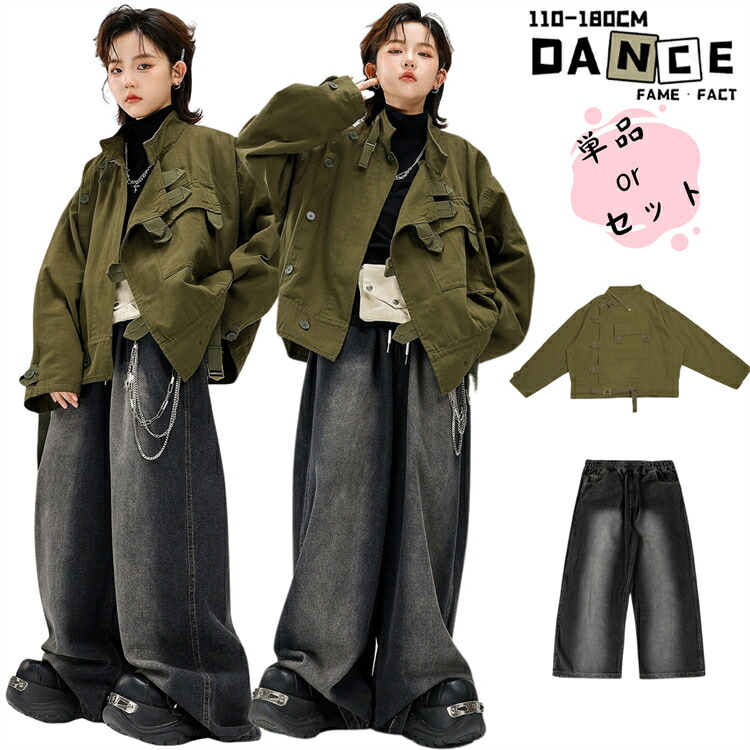 キッズ ダンス衣装 デニムパンツ 男の子 セットアップ ヒップホップ ジャケット ワイドパンツ 女の子 JAZZ ジャズ hiphop おしゃれ K-POP ユニセックス 個性 応援団 普段着 団体服 ストリート ステージ衣装 かっこいい