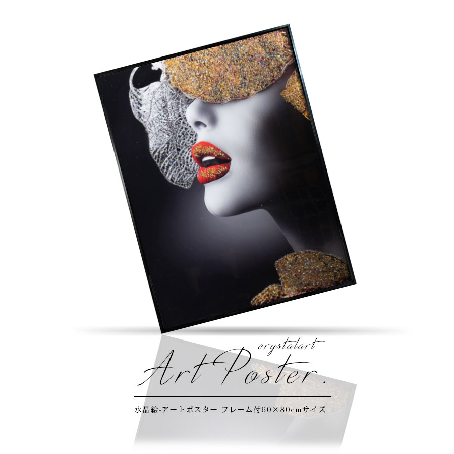 期間中ポイント10倍 アートポスター フレーム付 アートパネル 60×80cm ポスター 絵 アート おしゃれ 大きい A1サイズ モダン 高級 水晶絵 アートフレーム リビング 玄関 プレゼント インテリア 雑貨 ブラックフレーム 女性|BEVADI