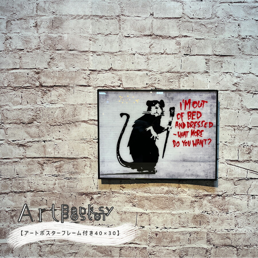 【楽天市場】【10日限定P10倍】 Ｂａｎｋｓｙ（バンクシー