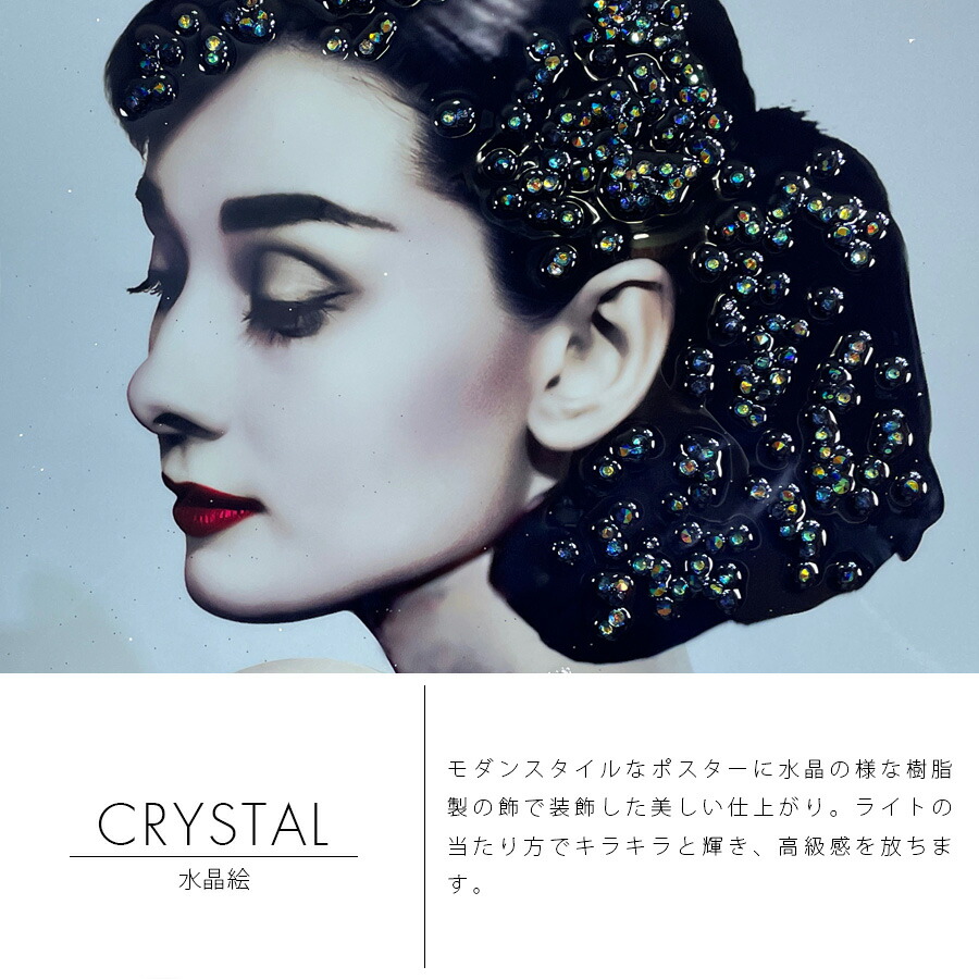 アートパネル アートポスター おしゃれ 大きい モダン 高級 水晶絵 フレーム付 90×180cm ポスター 絵 アートアートフレーム リビング 玄関  プレゼント インテリア 雑貨 女性 オードリーヘップバーン 壁紙・装飾フィルム