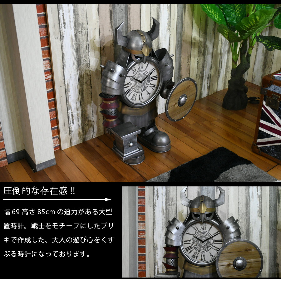 置き時計 置時計 おしゃれ アナログ 大きい ブリキ製 インテリア 雑貨 ブリキの置物 69 85cm オブジェ 戦士 ウォーリア シルバー リビング 寝室 かわいい 電池式 大きい お祝い プレゼント アメリカン雑貨 Butlerchimneys Com