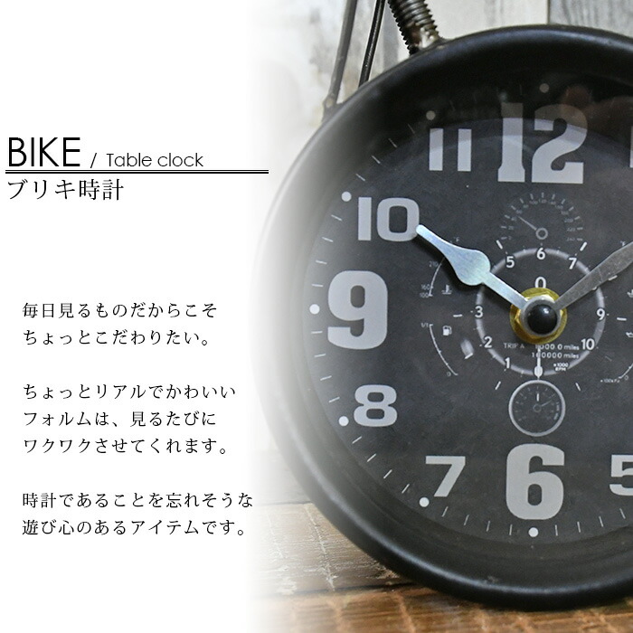 時計 カスタムバイク型 ブリキ シンプル おしゃれ かわいい レトロ アナログ ブラック 丸 置時計 モダン アイアン 見やすい インテリア雑貨 贈り物 プレゼント カフェ風 Butlerchimneys Com