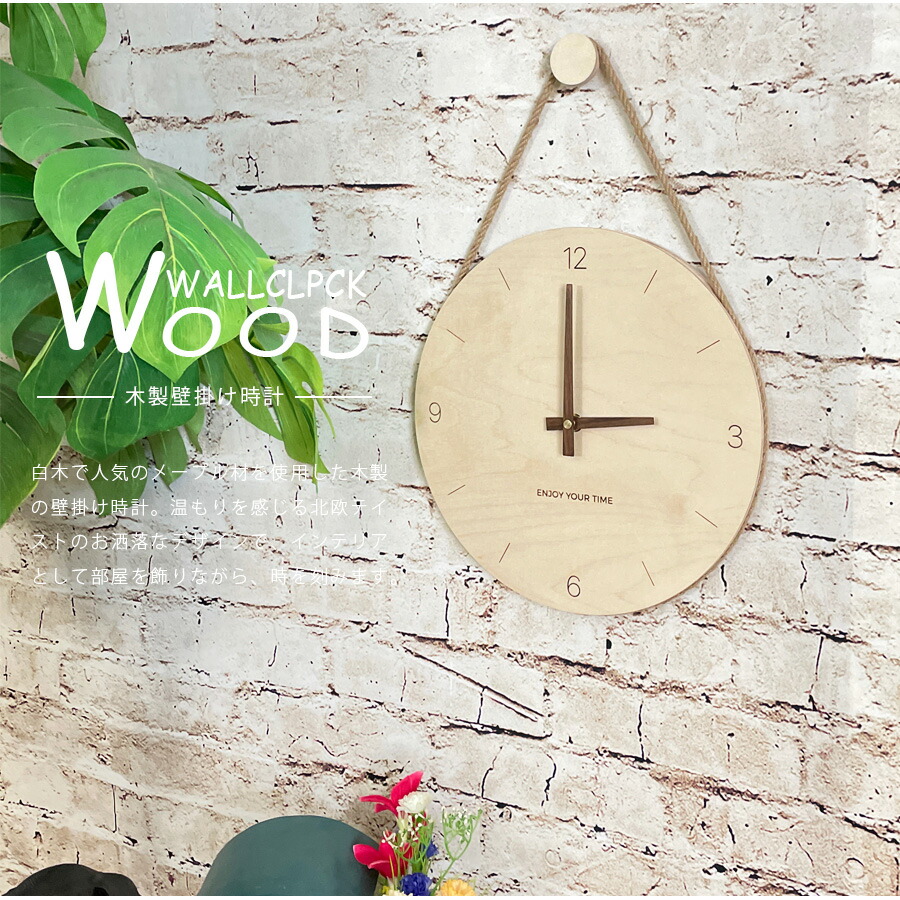 壁掛時計 おしゃれ かわいい 木製 北欧 アナログ 丸 メープル材 シンプル 木 白木 高級 モダン ナチュラル 直径30cm 壁掛け時計 Bayleafkitchen Co Uk