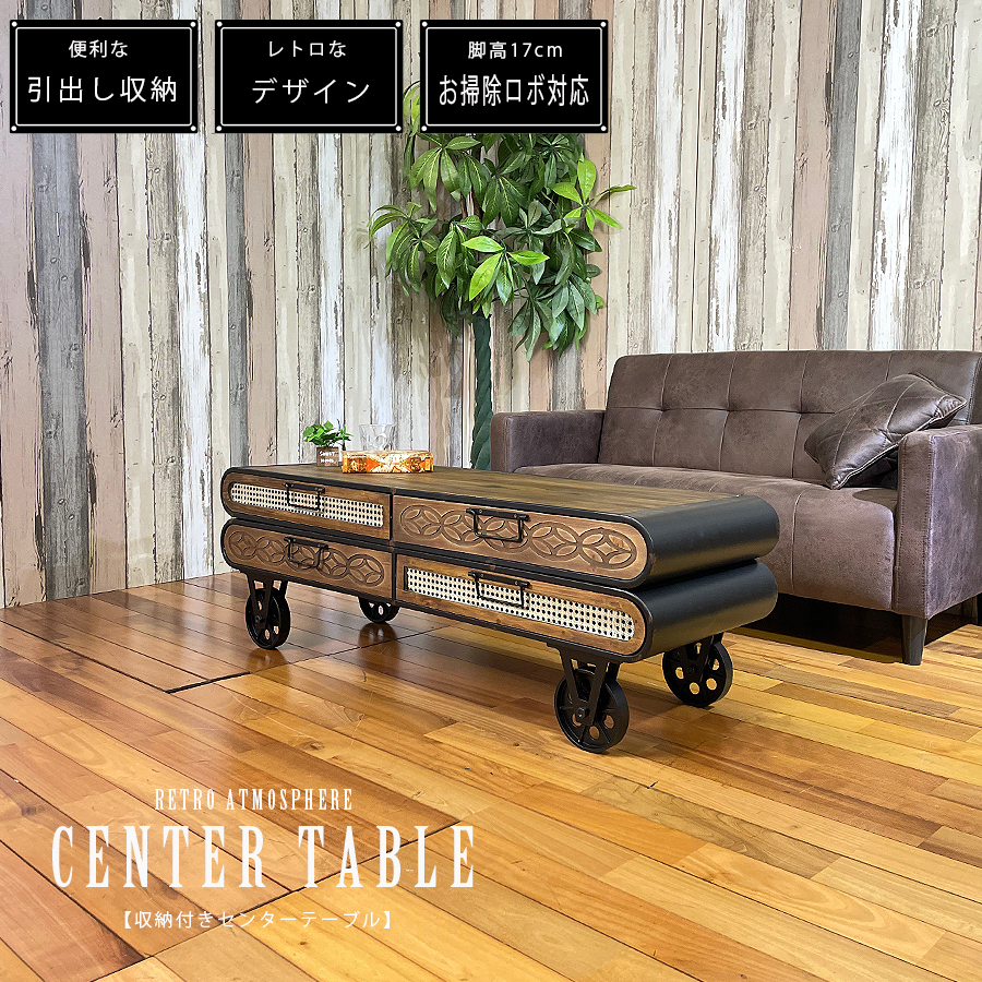 応接セット テーブル ダークブラウン (昭和レトロ ビンテージ クラシック) 楽天市場】センターテーブル アンティーク アイアン おしゃれ