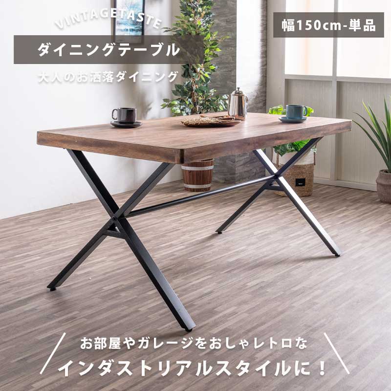 大売り出し客体商いもの 晩ご飯時刻表 今めかしい 4人 幅150 木製 古木 突板 晩ご飯 突板 車宿り 喫茶店 時刻表 古民家 アンティーク風 インダストリアル アイアン脚 飲食店 ブルックリン表現スタイル ヴィンテージ風