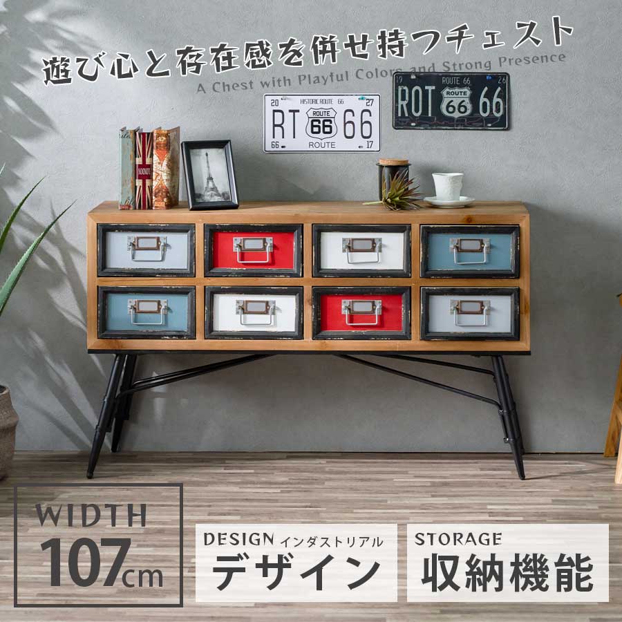 楽天市場】チェスト 収納 おしゃれ 引出し 木目 幅107 レトロ