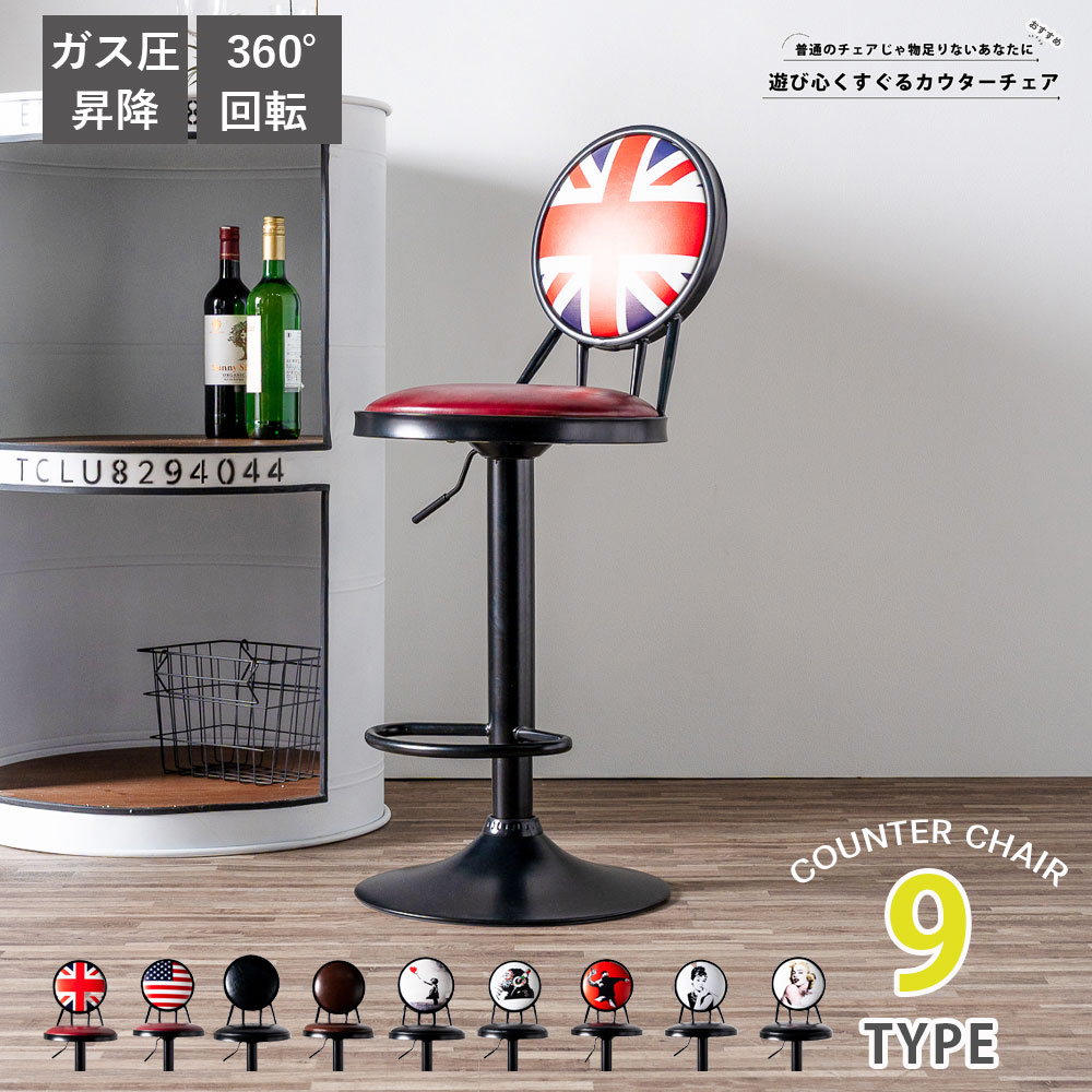 楽天市場】カウンターチェア ヴィンテージ バーチェア レザー風 PVC