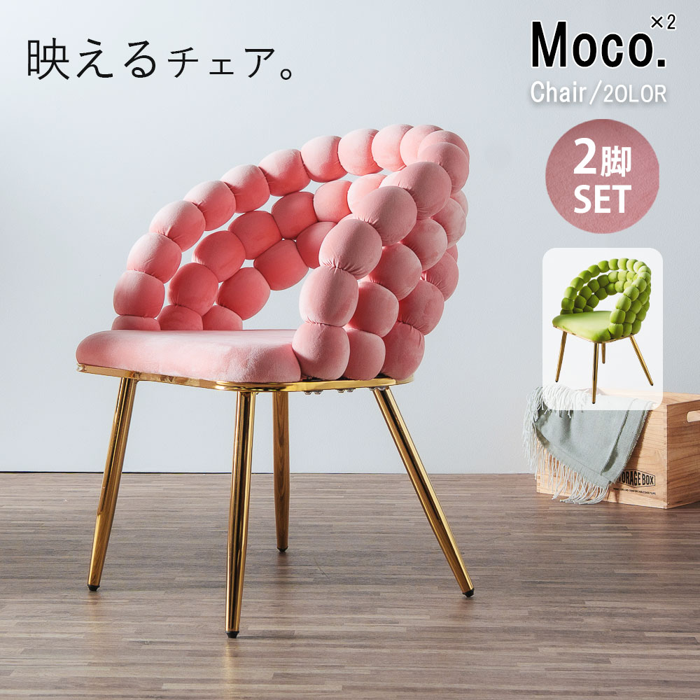 今だけ10%offクーポン券 女性議長 仕掛ける 2脚 可愛らしい もこもこ 天鵞絨 サクラ色 緑 緑であること 晩ご飯女性議長 ゴールド スチール写真脚 韓国室内装飾 今めかしい 好いたらしい 映える 受けが良い モコモコ 肘付き添い人 アームレスト 肘有り 今めかしい 居敷き ちゃぶ台 盛りだくさん