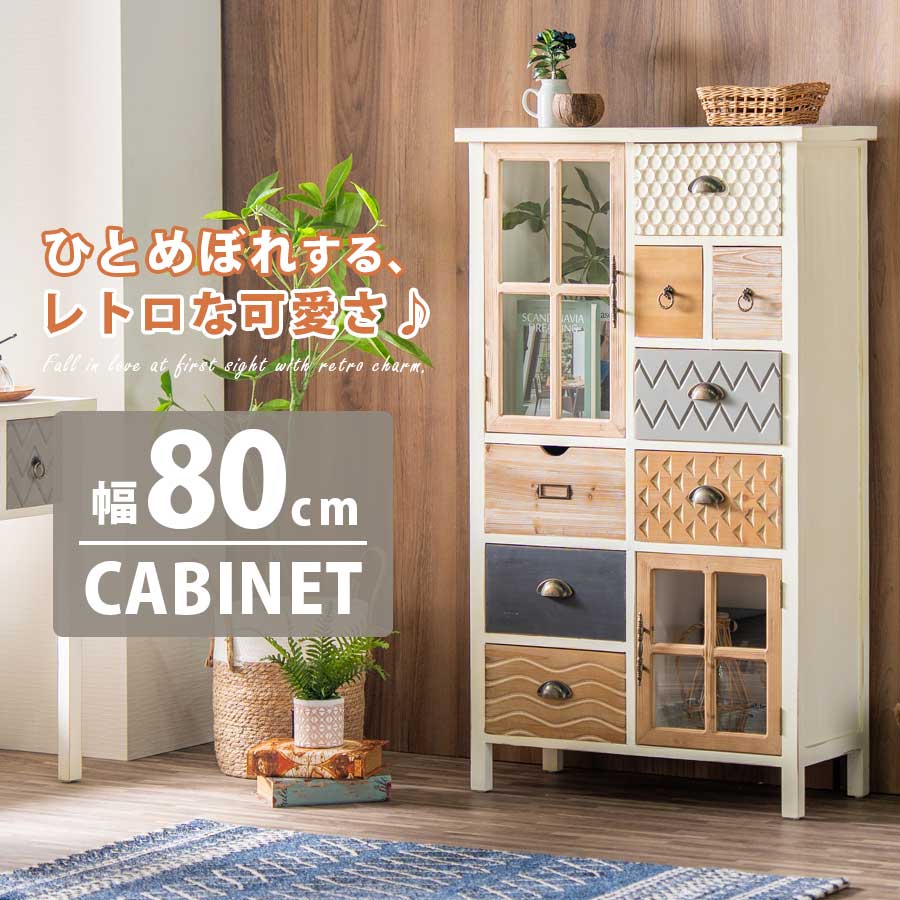 5%offクーポン配布中 キャビネット 幅78cm 可愛い ハイタイプ 収納 ガラス おしゃれ 収納棚 ガラス扉 引き出し 多収納 スリム 奥行34cm 高さ134cm リビング 木製 北欧 大容量 扉付き 雑貨屋風 カフェ風 スチール 個性的 アンティーク風 カントリー風｜BEVADI