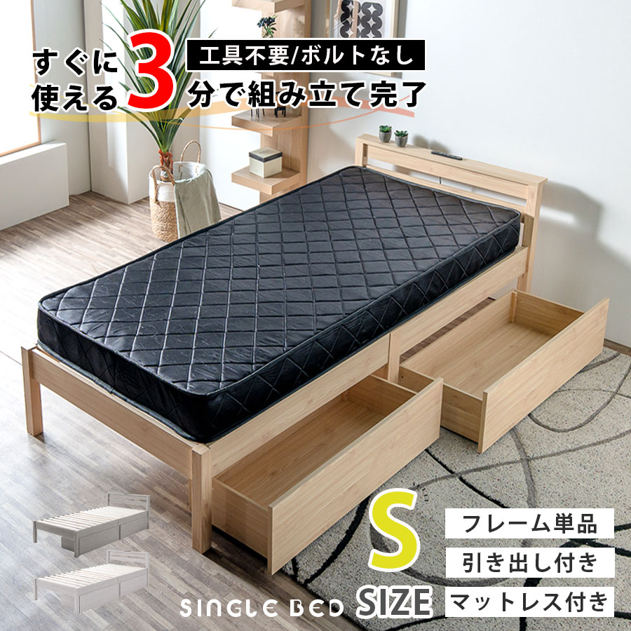 シングル臥榻 一こま単品 マットレス仕掛ける シングル マットレス 差し込み USB 手合いC 手合いA 肌理調 引き出し納める 納める付き添い人 シングルマットレス ボンネルコイル 臥榻一こま 手道具不必要 精神的な統合飾り気の無い ワンルーム