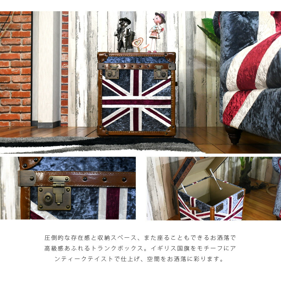 収納ボックス 蓋付き 幅56 大容量 収納ベンチ おしゃれ かわいい トランクボックス イギリス国旗 ユニオンジャック ブルー 本革 スツール ベロア生地 高さ53cm 大型 雑貨 収納家具 Napierprison Com