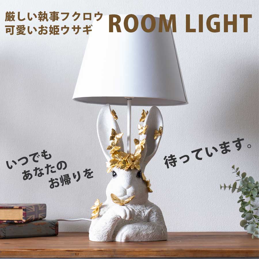 楽天市場】テーブルライト ふくろう フクロウ 梟 ランプ ガラスランプ