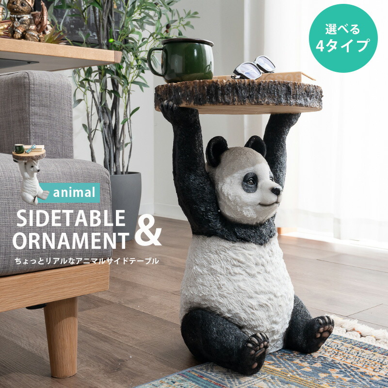楽天市場】アニマルサイドテーブル シロクマ ポーラーベア ナイト