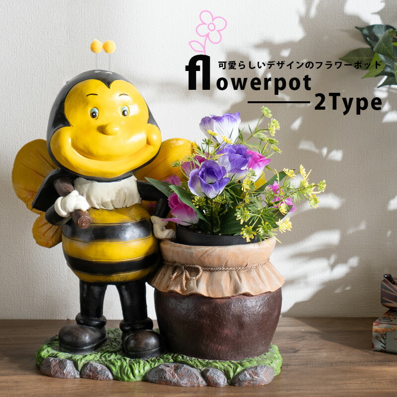 5%offクーポン配布中 フラワーポット 植木鉢 ガーデンオブジェ プランターポット おしゃれ かわいい 昆虫 蜂 ミツバチ 庭 ガーデン 花屋 鉢入れ アニマル 置物 オブジェ オーナメント ガーデニング 玄関 インスタ映え 単品