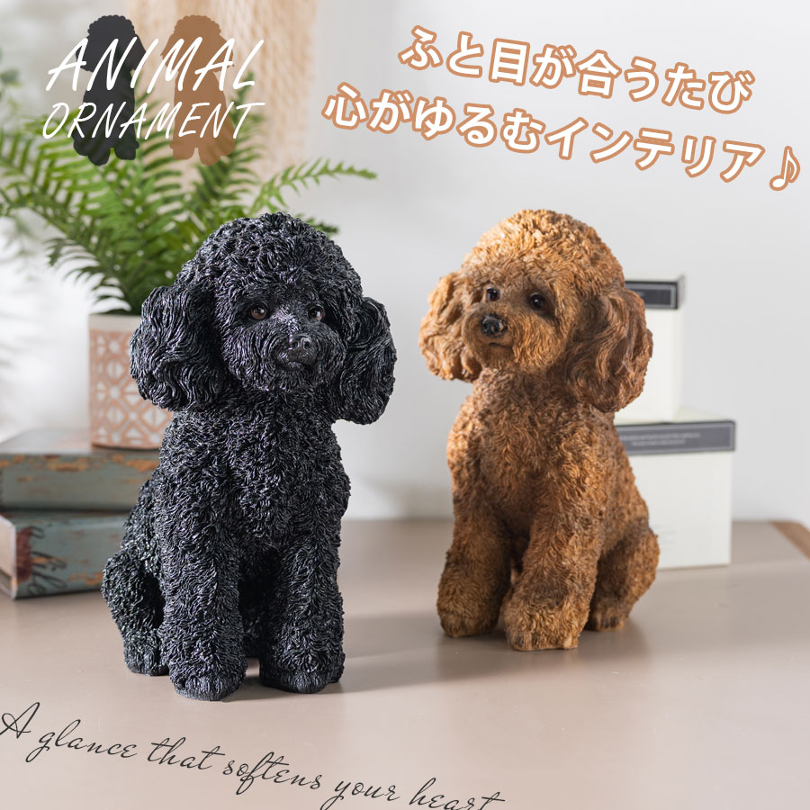 楽天市場】犬 置物 トイプードル パピー 子犬 オブジェ トイプー