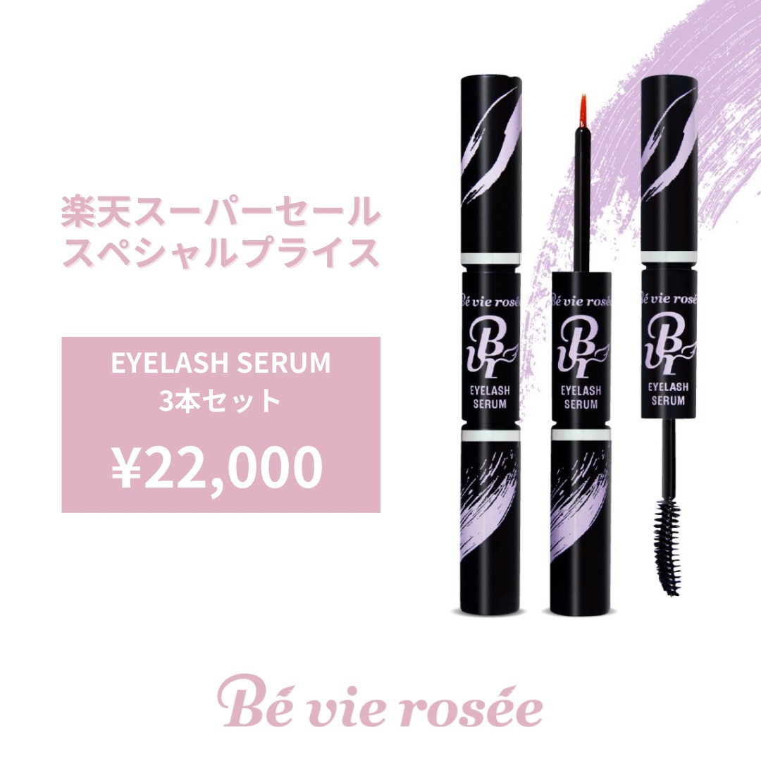 楽天市場】Be vie rosee EYELASH SERUM ベビロゼ アイラッシュセラム