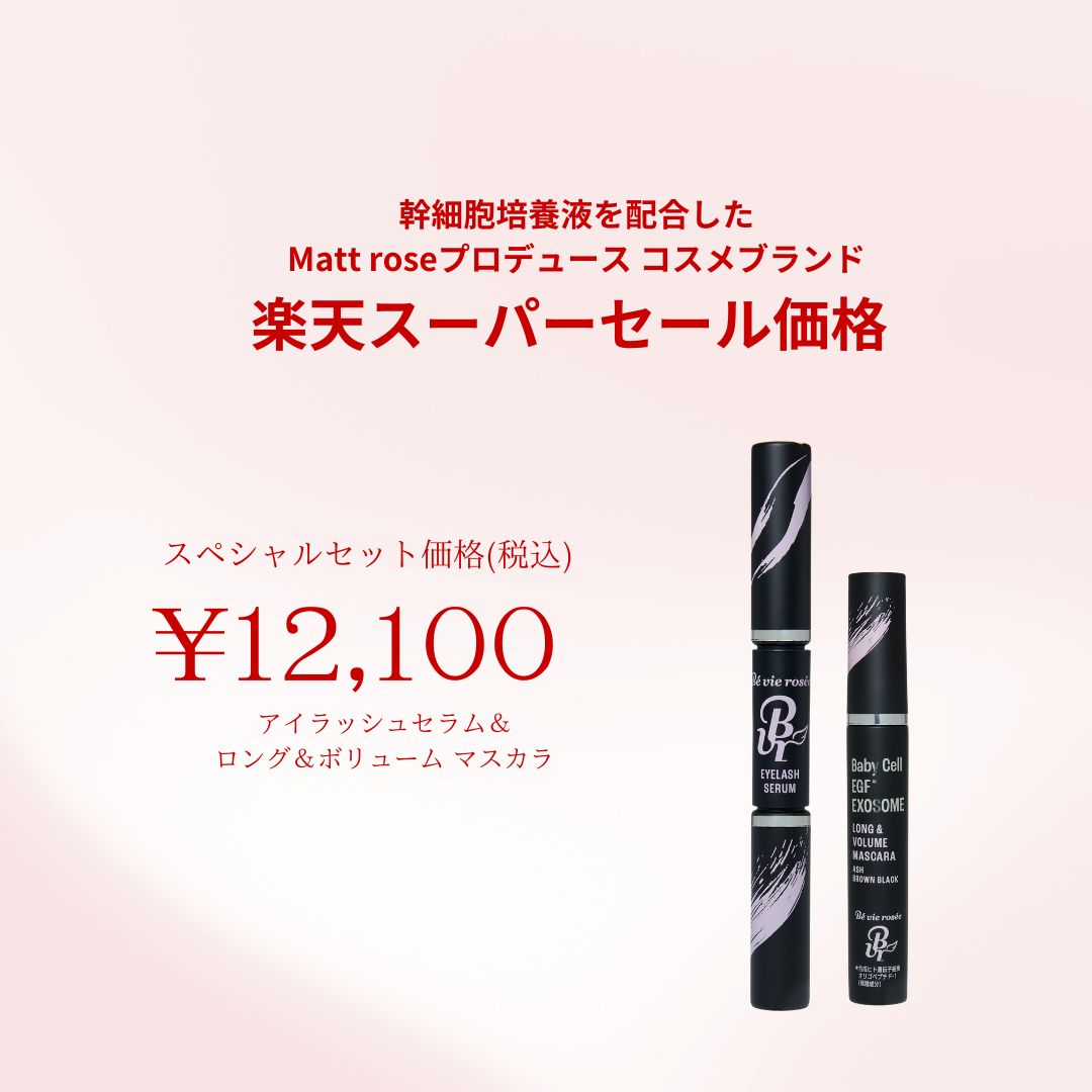 楽天市場】Be vie rosee EYELASH SERUM ベビロゼ アイラッシュセラム