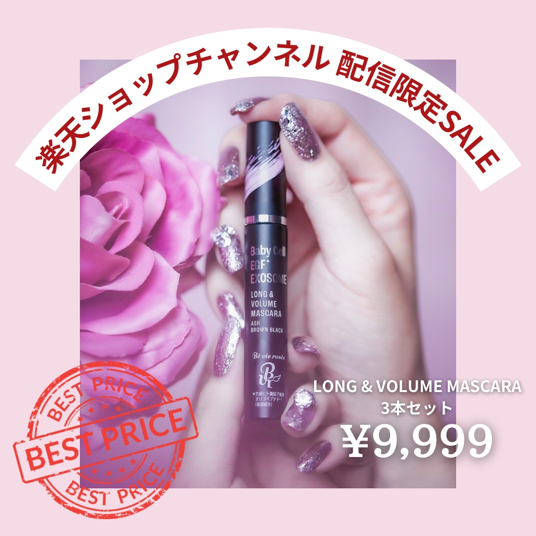 楽天市場】Be vie rosee EYELASH SERUM ベビロゼ アイラッシュセラム