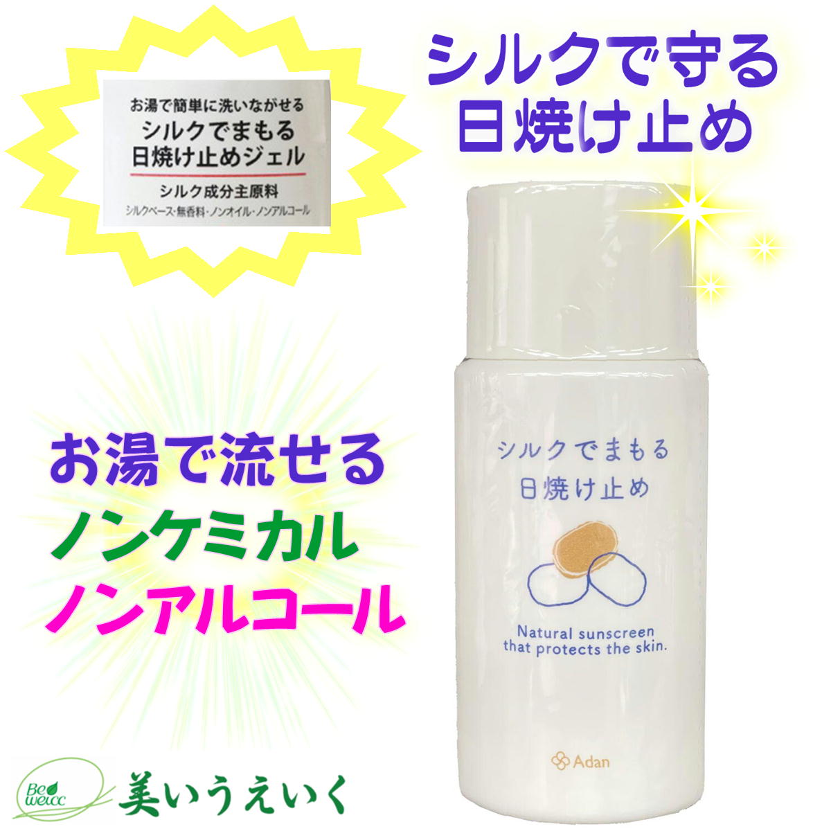 アーダン(adan) シルクウォーター 120ml gI9BjQQ4wO, 化粧水 - www.velver.hu