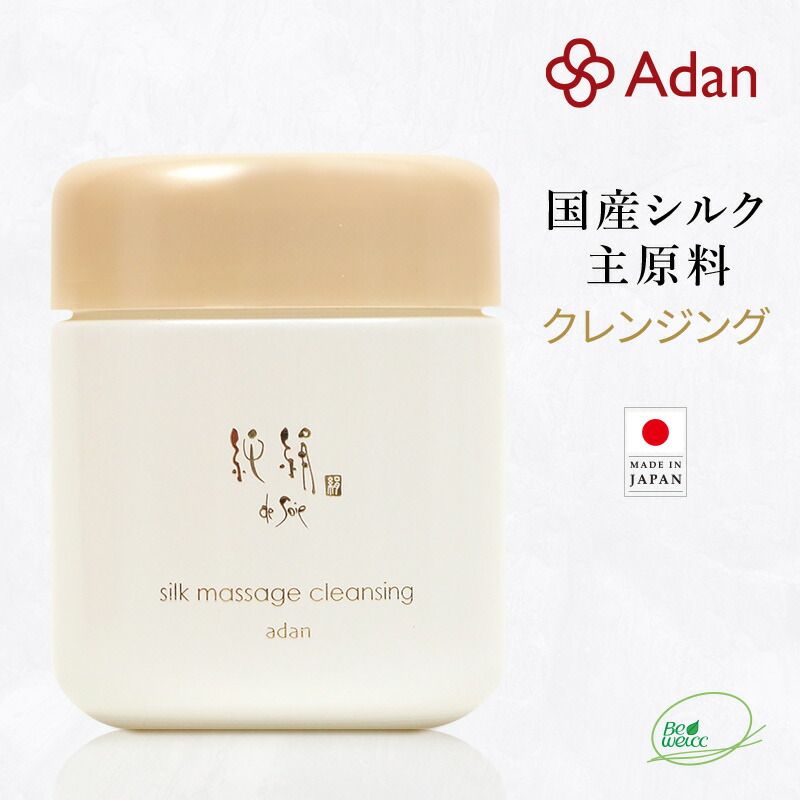 Adanアーダン日本製 純絹シルクエッセンス 50ml 純絹 シルクエッセンス 50mL | Adanオンラインショップ