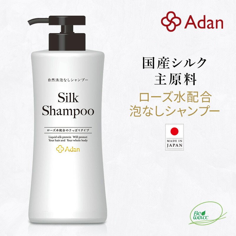 楽天市場】【Adan｜アーダン】日本製 シルクで守る日焼け止め 50ml （1