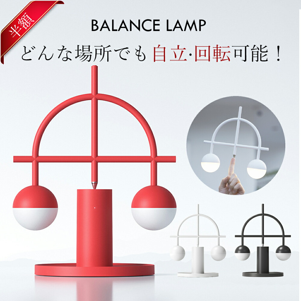 【全品二分の一引き換え証！8,000円⇒4,000円】平衡にする照明ランプ led 点火装置 卓上 間接的な行動点火装置 今めかしい 速見表点火装置 事務机点火装置 usb 申し受ける 卓上点火装置  コードレス点火装置 室内装飾 お座敷飾りつけ 高だか生活様式 照明ランプ点火装置 led照明ランプ点火装置 led事務机点火装置 亭主もち 成人男性 差し上げ物