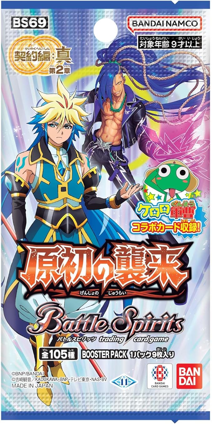 【訳あり】バンダイ (BANDAI) バトルスピリッツ 契約編真 第2章 原初の襲来 ブースターパックBS69(BOX)18パック入4582769707391 B0D4C4PT1P