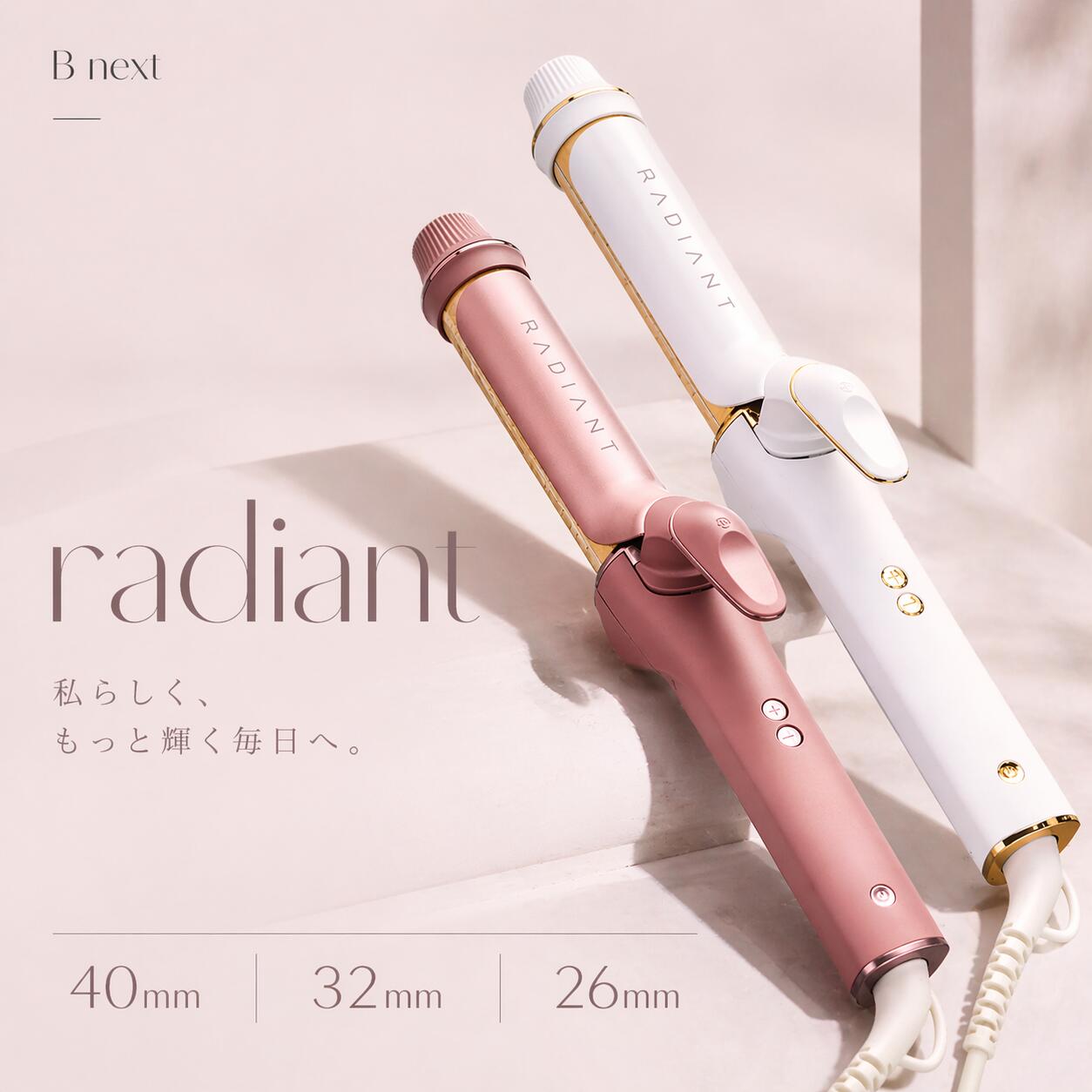 【尖んがり10倍】《置き目売りわたす店》【新発売】Bnext ラディアント 長い巻き毛鉄 40粍 32粍 26粍赤いこと 薄墨色 絹地一皿 radiant 長い巻き毛鉄 赤ちょうちん一人占め品* LM-2278
