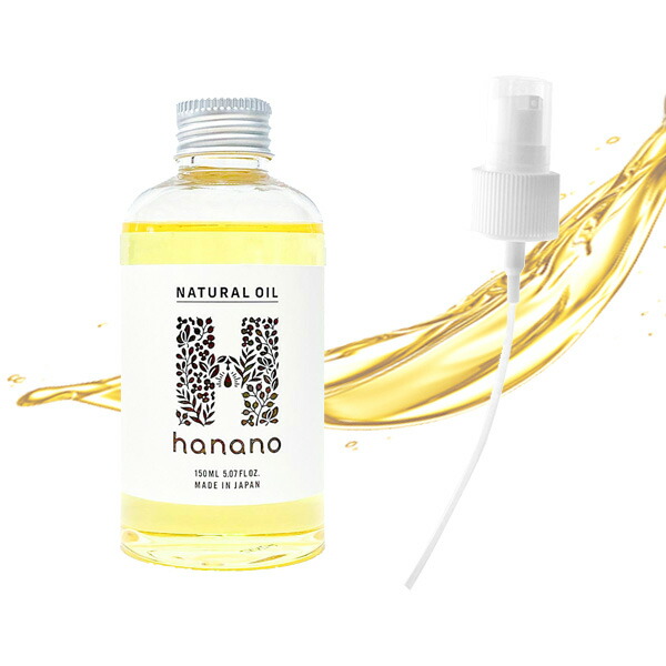お金を節約 《10％OFFクーポン配布中 》HANANO NATURAL OIL ハナノ ナチュラル オイル 150ml ナプラN.好きな方にオススメ 