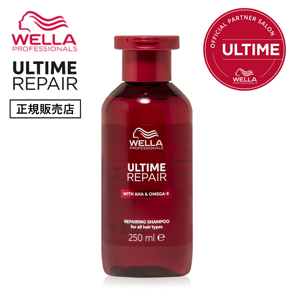 WELLA ULTIME REPAIR ヘアミスト　ナイトトリートメント 楽天市場】【376円OFFクーポン配布中】WELLA ULTIME REPAIR アル