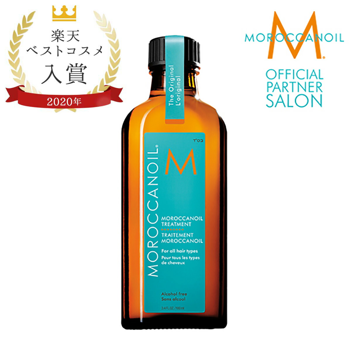 楽天市場 公式 本物保証 正規品 送料無料 モロッカンオイルトリートメント 100ml ポンプ付き Moroccanoil Treatment アウトバス 洗い流さないトリートメント ヘアオイル スタイリング 正規通販販売 Chouchou 楽天市場店