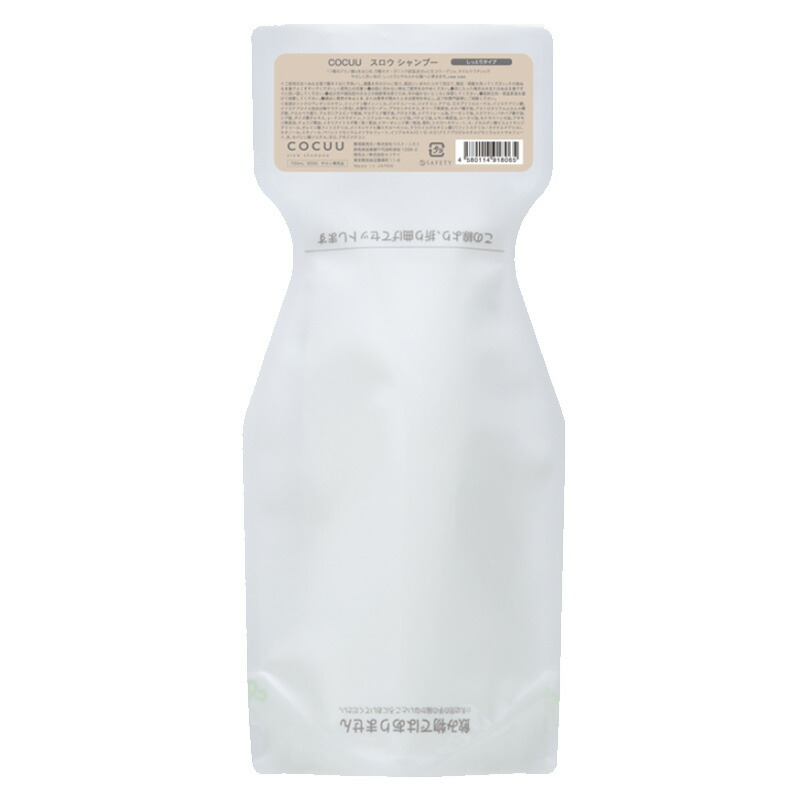 【お買い物マラソン ポイント10倍】cocuu コキュウ スロウ シャンプー 700ml レフィル・詰替え用 やわらかでまとまりの良い髪にみちびくオーガニック成分配合シャンプー