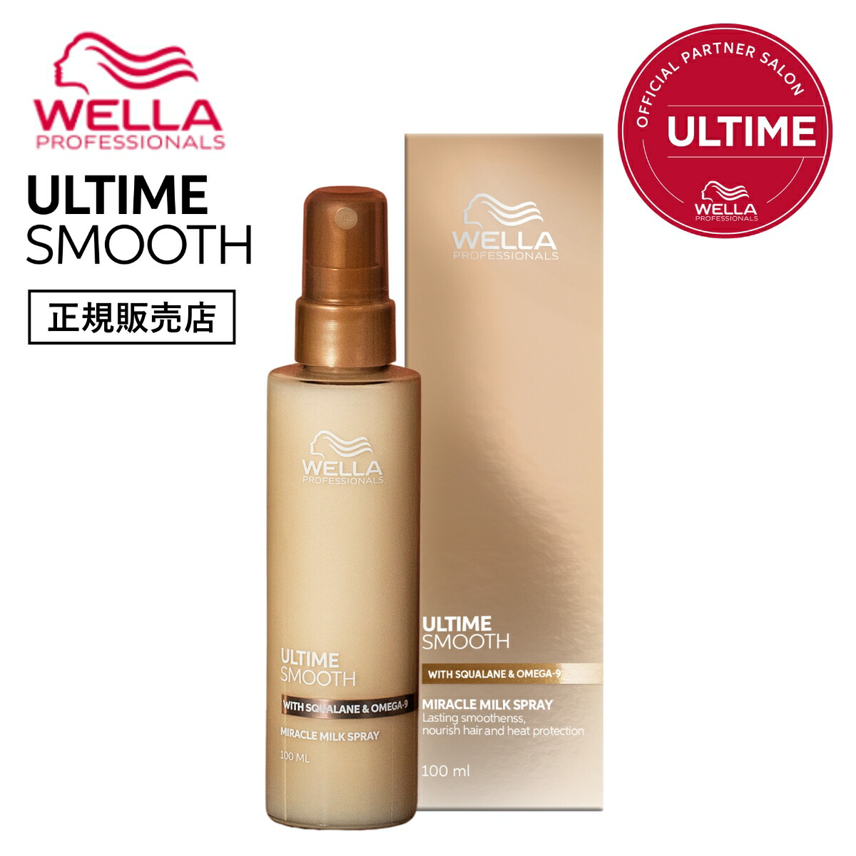楽天市場】【ポイント10倍】【376円OFFクーポン配布中】WELLA ULTIME