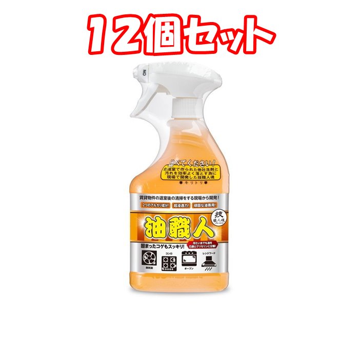 １２個セット 技職人魂 油職人 油用合成洗剤 500ml 最大94%OFFクーポン