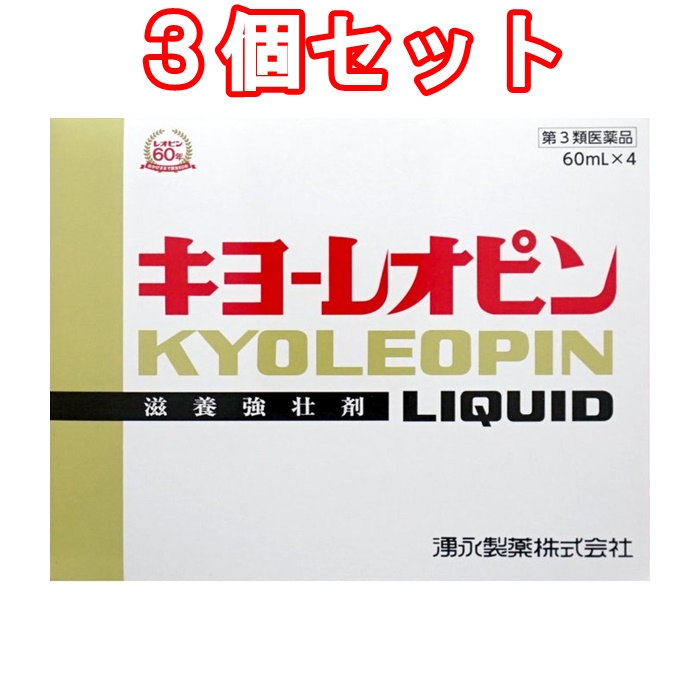 入荷中 送料無料 キョーレオピンＷ 60ml×2本 ×１０セット 60ｍｌ×2 き