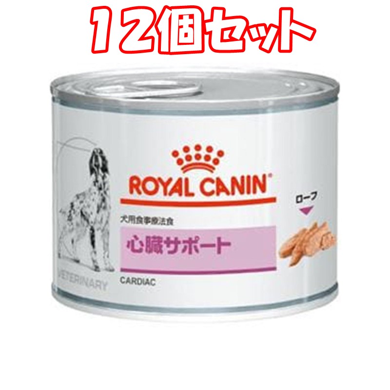 ロイヤルカナン犬用 消化器サポート 低脂肪ウェット缶 200g☓24缶