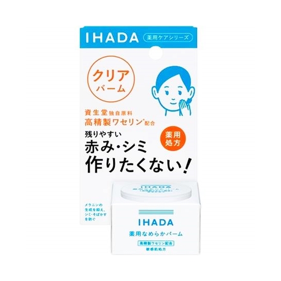 定形外郵便 発送方法選択の際はメール便をご選択ください資生堂薬品 イハダ Ihada 薬用クリアバーム 18g 発送方法を宅配便ご選択の場合は宅配便 宅配便送料 にて発送いたします