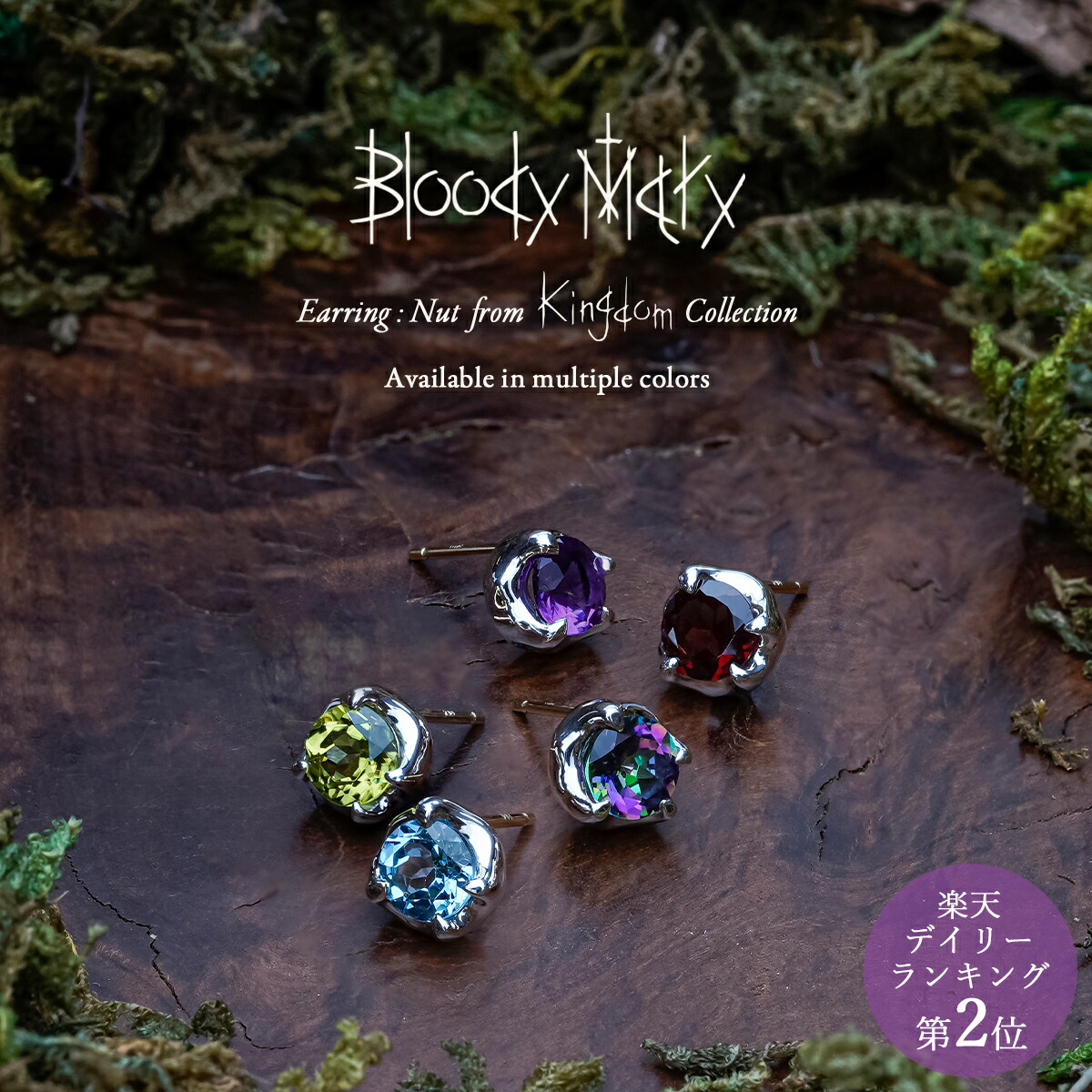 Bloody Mary ブラックピアス 片耳用 ブラッディマリー Bloody Mary アングレイトピアス【片耳用】bme1570