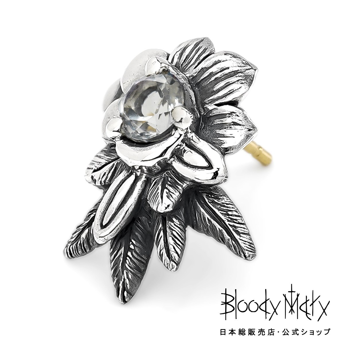 【片耳用】ブラッディマリー　男女兼用　シングル　エリクス スタッド　ピアス 楽天市場】[公式] ブラッディマリー ピアス 片耳用 メンズ