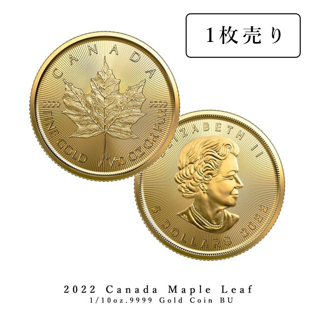 楽天市場】【新品】2022年 カナダ メイプルリーフ金貨 1/10オンス 16mm 