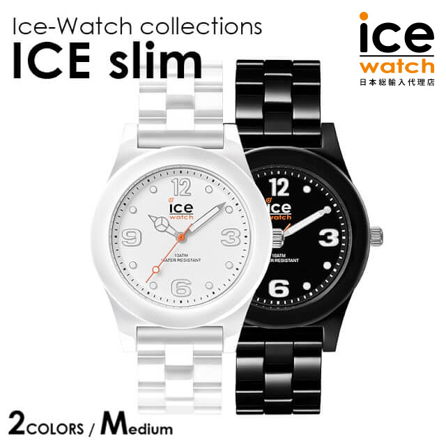 アイスウォッチ ice watch レディース メンズ ICE slim アイススリム（ミディアム）