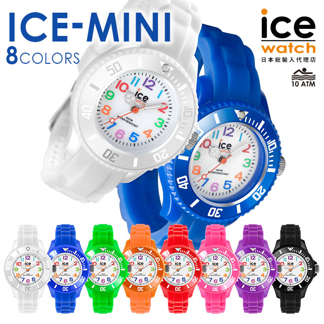 楽天市場 アイスウォッチ 日本正規代理店 公式ショップ Ice Watch Ice Mini アイス ミニ ミニサイズ 全8色 Beyondcool ビヨンクール