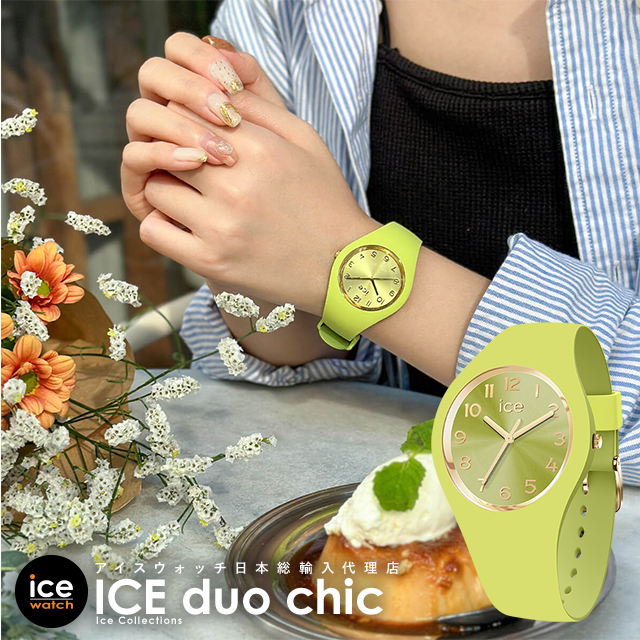 楽天市場】アイスウォッチ アイス デュオ シック ICE duo chic