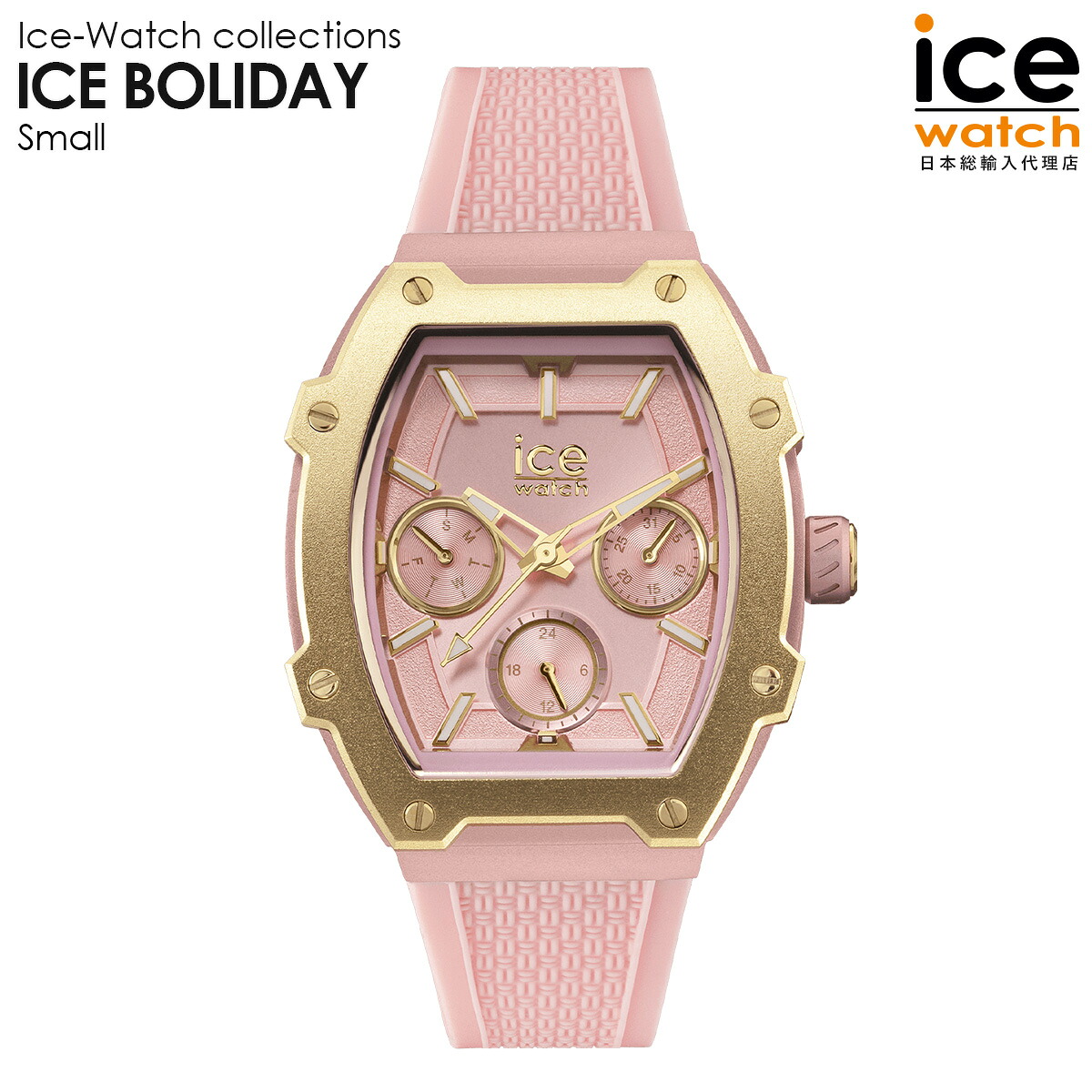 アイスウォッチ ICE boliday - アイス ボリデイ ピンクパッション（マルチファンクション・スモール） メンズ レディース ウォッチ アルミニウムケース ICE-WATCH skhb
