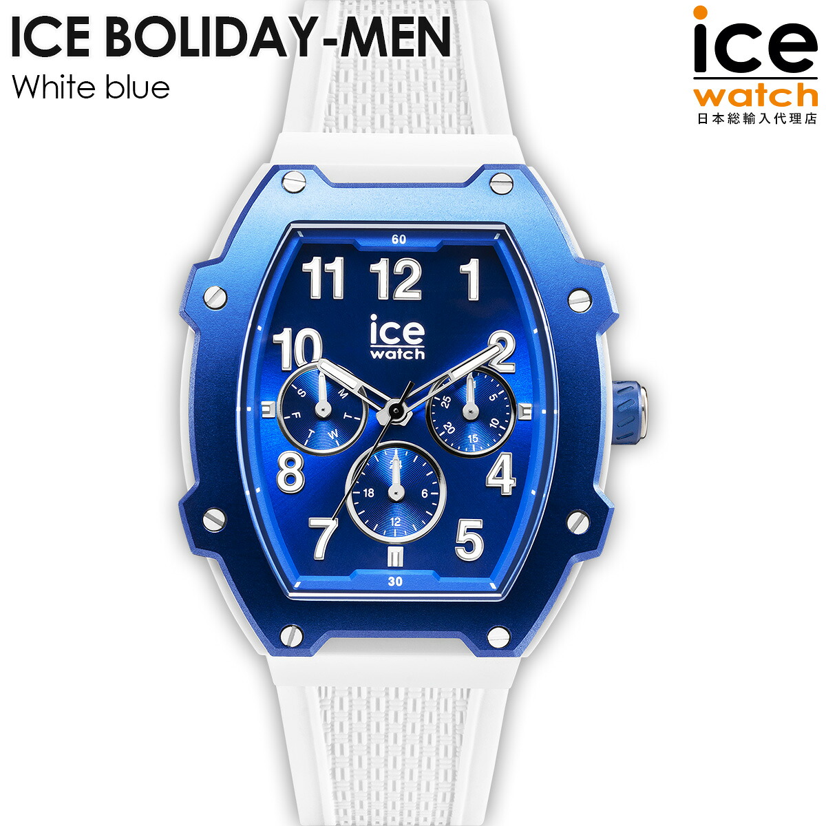 【ポイント5倍!マラソン限定】アイスウォッチ ICE boliday - アイス ボリデイ メン ホワイトブルー(ミディアム) メンズ ウォッチ ICE-WATCH|BeyondCool~ビヨンクール