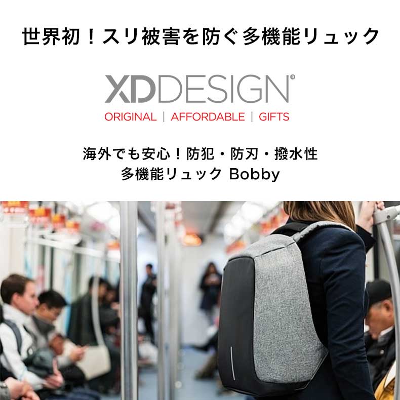 安い購入 楽天市場 Xd Design Xdデザイン ボビー グレー Bobby 多機能リュック バックパック 耐刃 防水 盗難防止 リュックサック ビジネス オフィス Usb 充電ポート 旅行 海外旅行 防犯 Beyondcool ビヨンクール 予約販売品 Stemworldeducationalservices Com