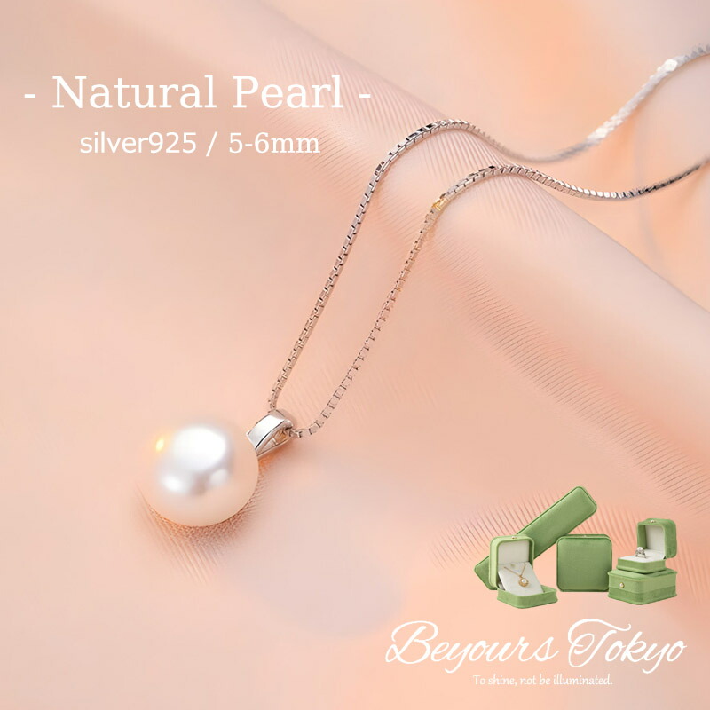 ネックレス パール 一粒 6-7mm レディース シンプル 人気 チェーン silver 925 パールネックレス 結婚式 入学式 フォーマル 大人 上品 アクセサリー お呼ばれ カジュアル エレガント 入園式 卒業式 卒園式 二次会 女性 彼女 誕生日 ギフト プレゼント