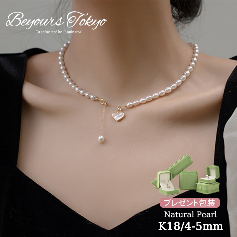 パール ネックレス k18 ハート モチーフ チョーカー パールネックレス 4-5mm ショート レディース 上品 アクセサリー 18k 18金 華奢 シンプル パーティー 結婚式 フォーマル 大人 お呼ばれ カジュアル エレガント オフィス 女性 彼女 誕生日 ギフト プレゼント 10,034円