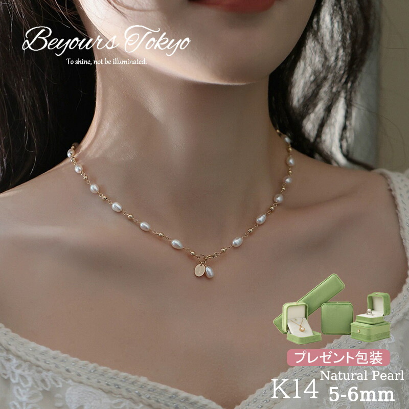 パール ネックレス 小粒 5mm パールネックレス K14 14金 カジュアル 結婚式 フォーマル パーティー シンプル 大人 上品 アクセサリー レディース エレガント きれい 普段使い 華奢 オフィス 通勤 二次会 お呼ばれ 女性 彼女 母の日 誕生日 ギフト プレゼント